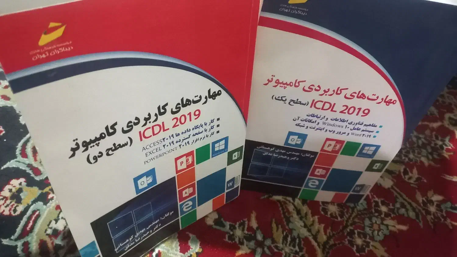 کتاب درسی|کتاب و مجله آموزشی|مشکیندشت, |دیوار