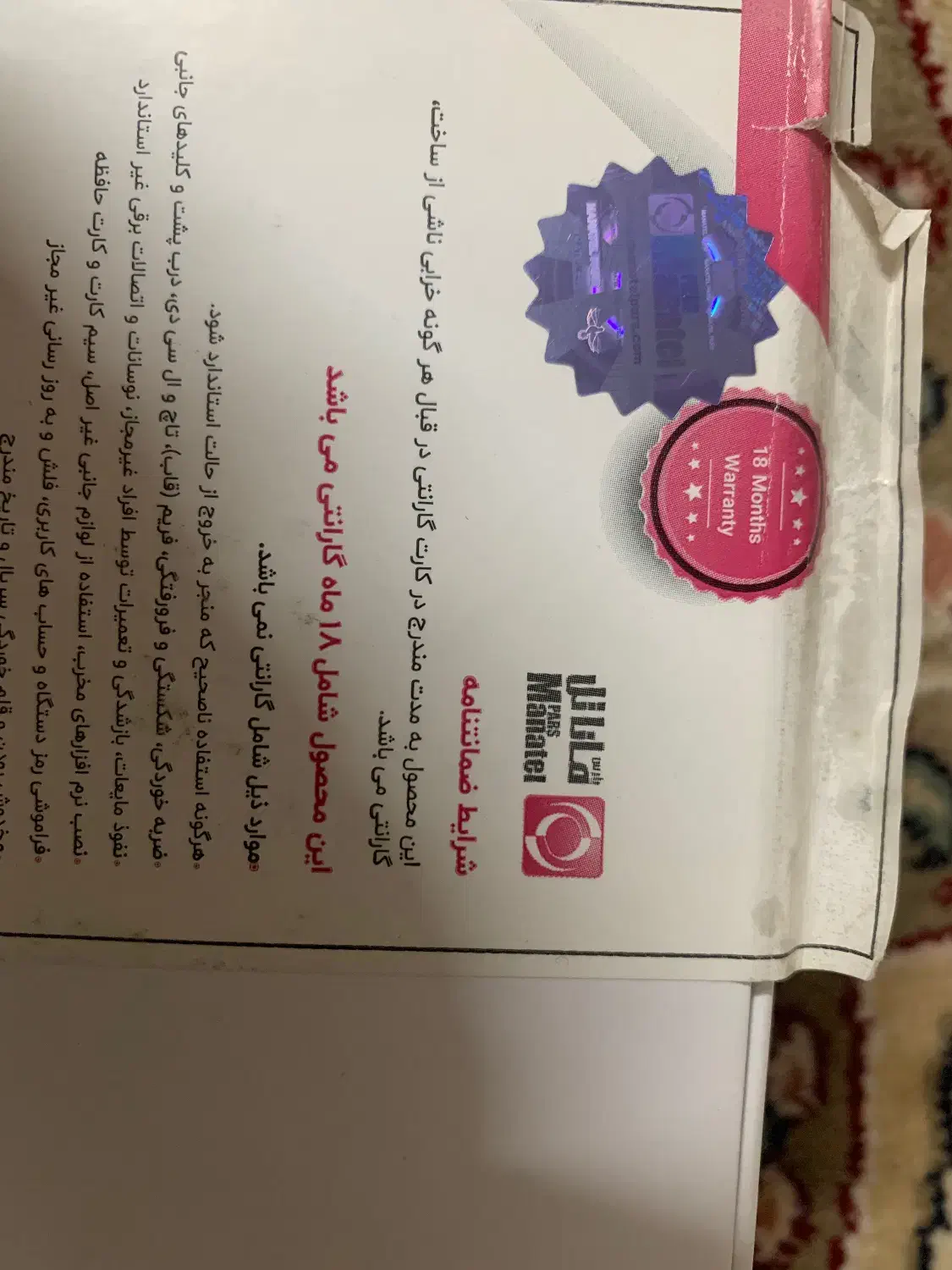 Note14 pro|موبایل|رباط‌کریم, نصیرشهر|دیوار