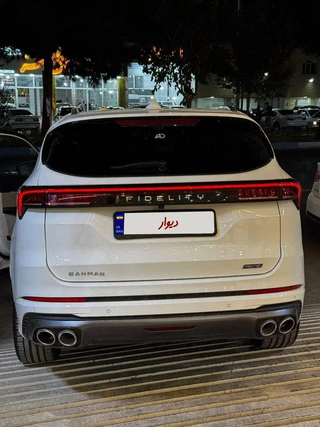 فیدلیتی پرستیژ ۷ نفره ۱۴۰۳|خودرو سواری و وانت|اصفهان, پوریای ولی|دیوار