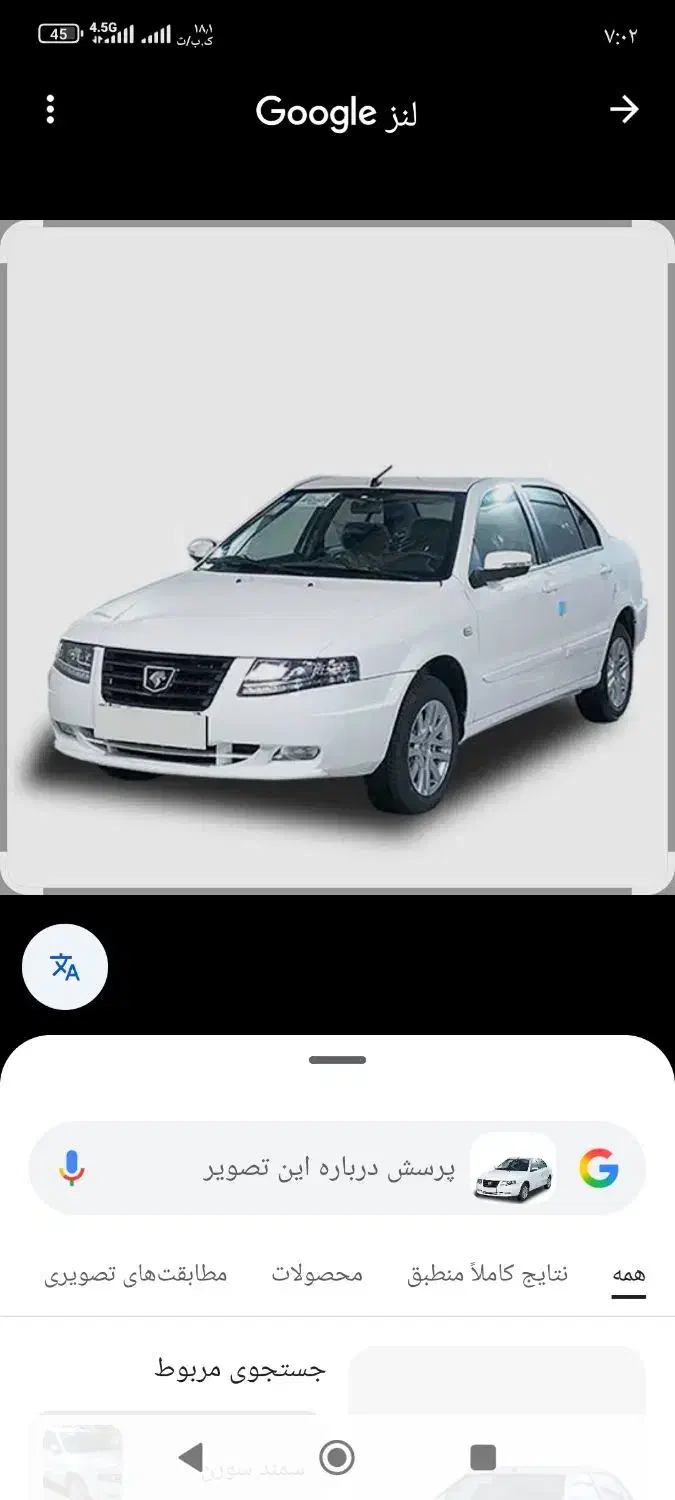 حواله سورن پلاس xu7p کنگان|خودرو سواری و وانت|بندر کنگان, |دیوار