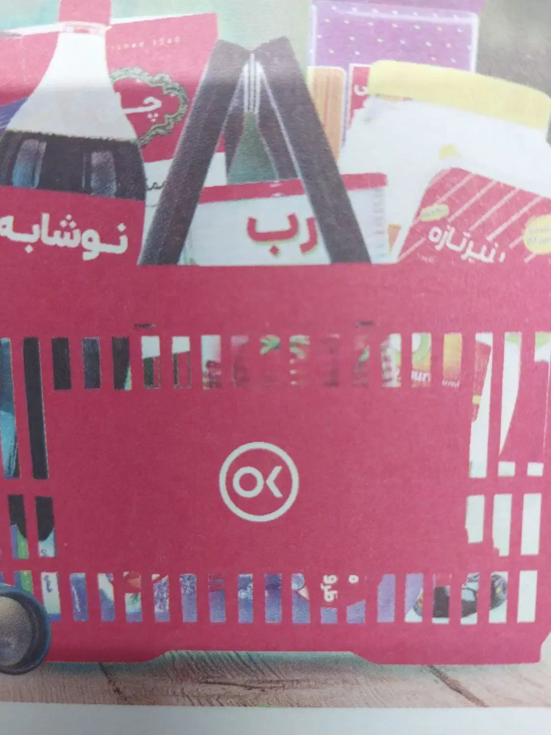 استخدام نیرو با سابقه کار در فروشگاه های زنجیره ای|استخدام خدمات فروشگاه و رستوران|اهواز, کوی جانبازان(دانش)|دیوار