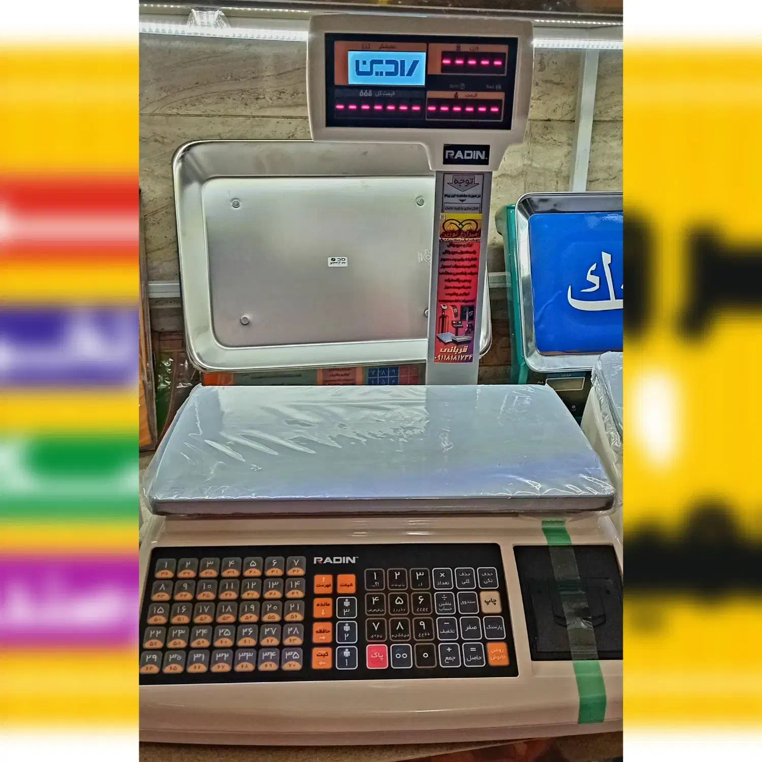 ترازو رادین مدل 6700pro|فروشگاه و مغازه|لاهیجان, بازکیاگوراب|دیوار