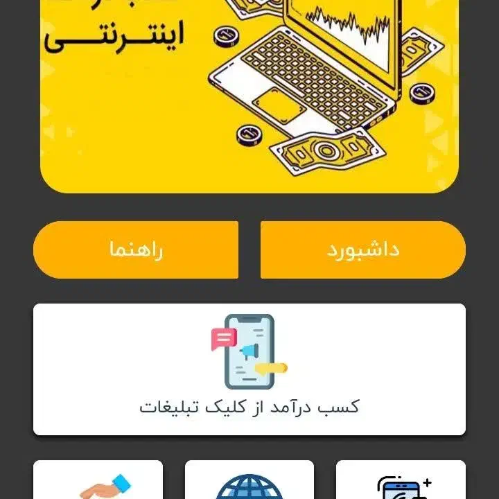 کسب درآمد آنلاین|فعالیت داوطلبانه|اردبیل, |دیوار