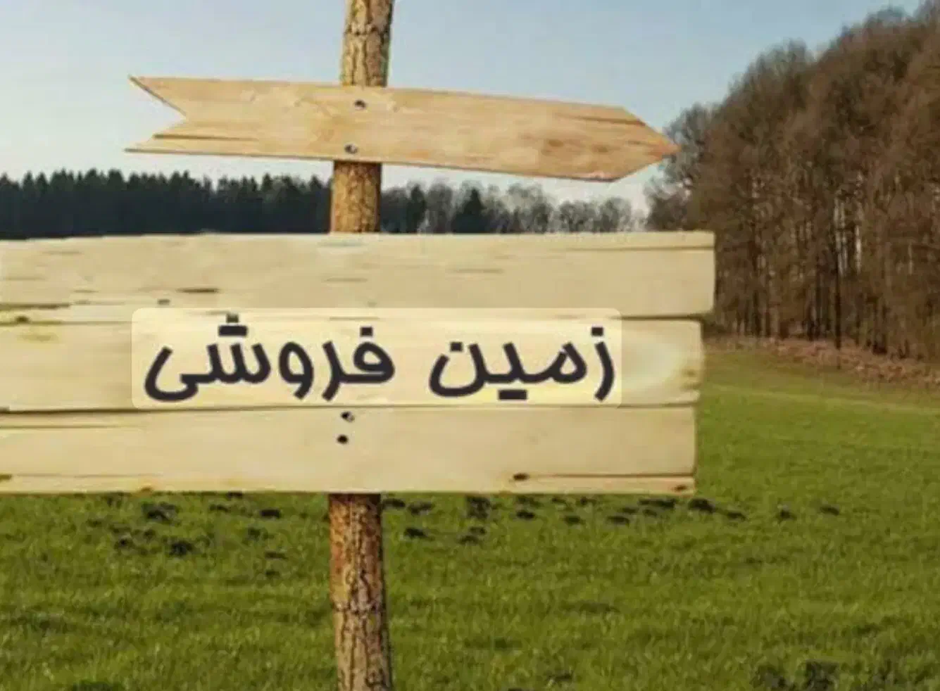 فروش زمین ۱۴۵ متری،ملکی|فروش زمین و ملک کلنگی|شیراز, شهرک مهرگان|دیوار