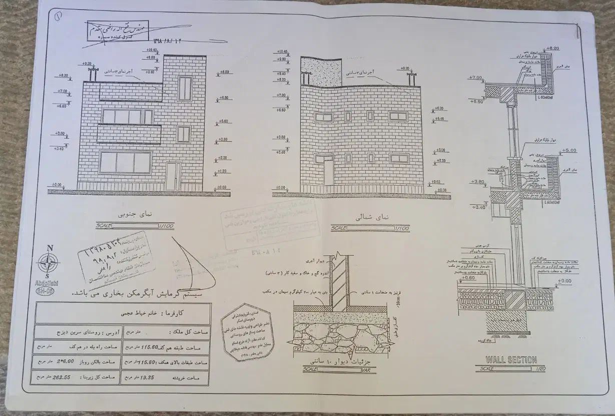 زمین مسکونی با سند تک برگ به متراژ۳۰۰متر مربع|فروش زمین و ملک کلنگی|ایلخچی, |دیوار