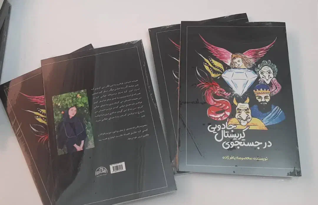 کتاب فانتزی و ماجراجویی|کتاب و مجله ادبی|بوشهر, |دیوار