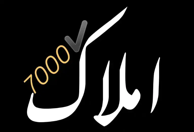 هومایون ویلا/تاب ترین منطقه محمدشهر/وام دار/سنددار|فروش آپارتمان|محمدشهر, همایون ویلا|دیوار