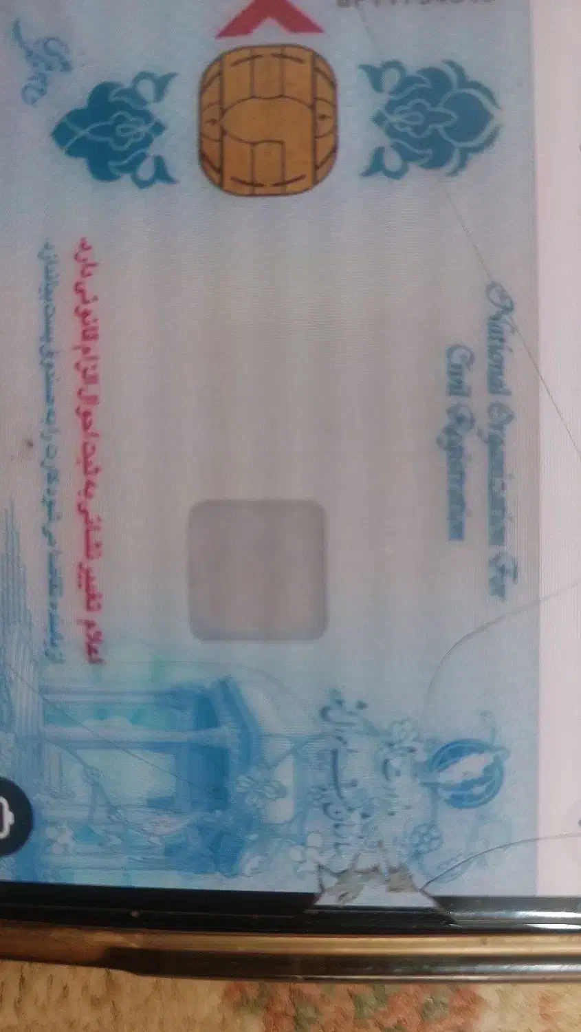 گم شده کارت ملی|اشیا|قزوین, |دیوار