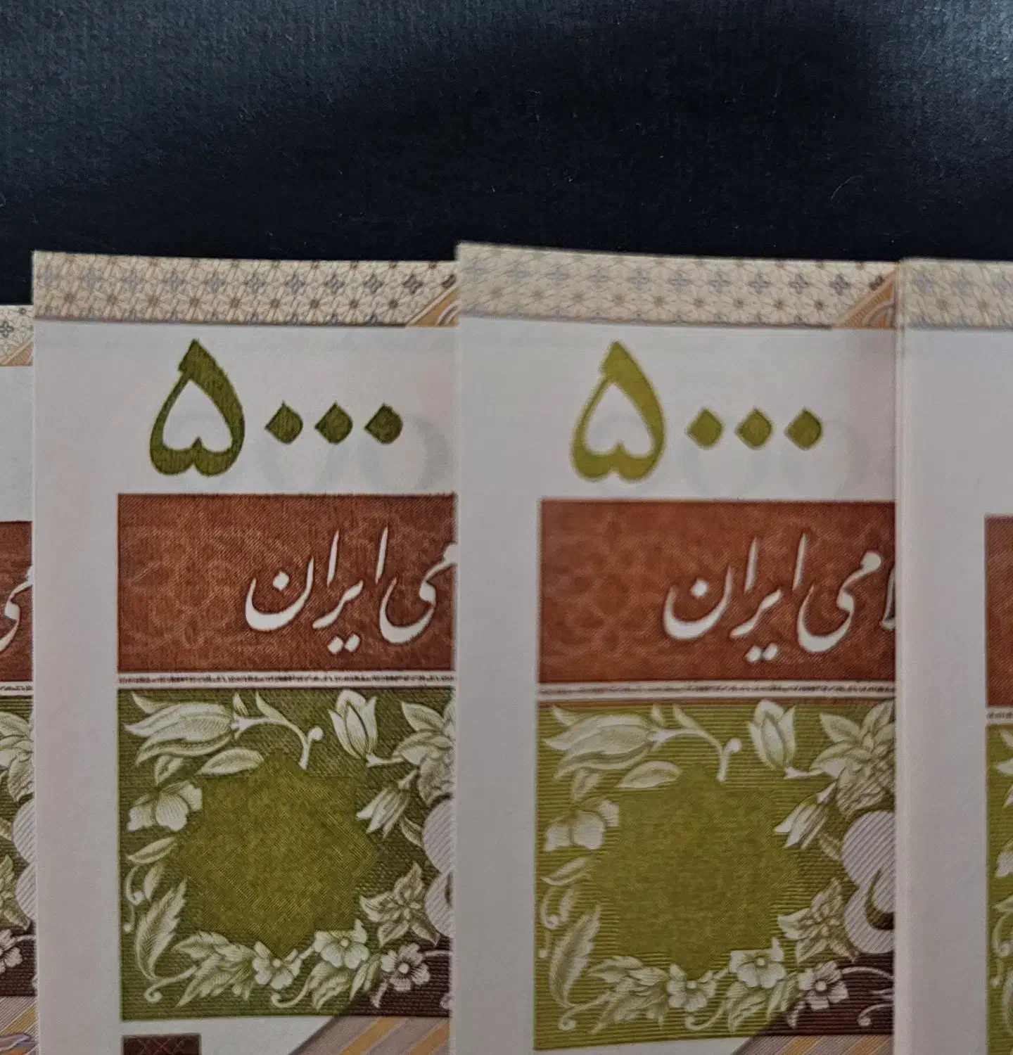 بسته ۵۰۰۰ریالی ارور|کلکسیون سکه، تمبر، اسکناس|تهران, شهرک صدرا|دیوار