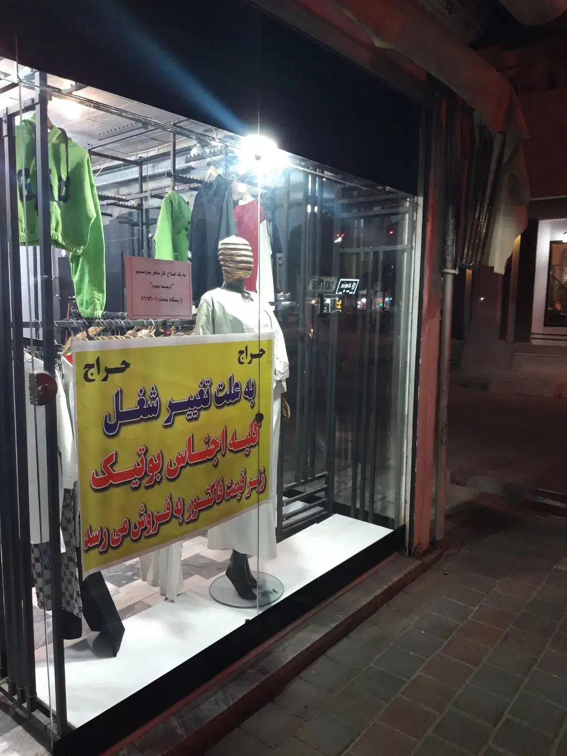 حراج بوتیک زنانه|فروشگاه و مغازه|اسلام‌شهر, مطهری|دیوار