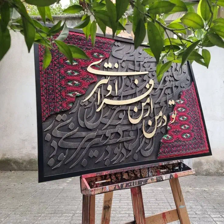 تابلو ایرانی اصیل|تابلو فرش|شیراز, زند|دیوار