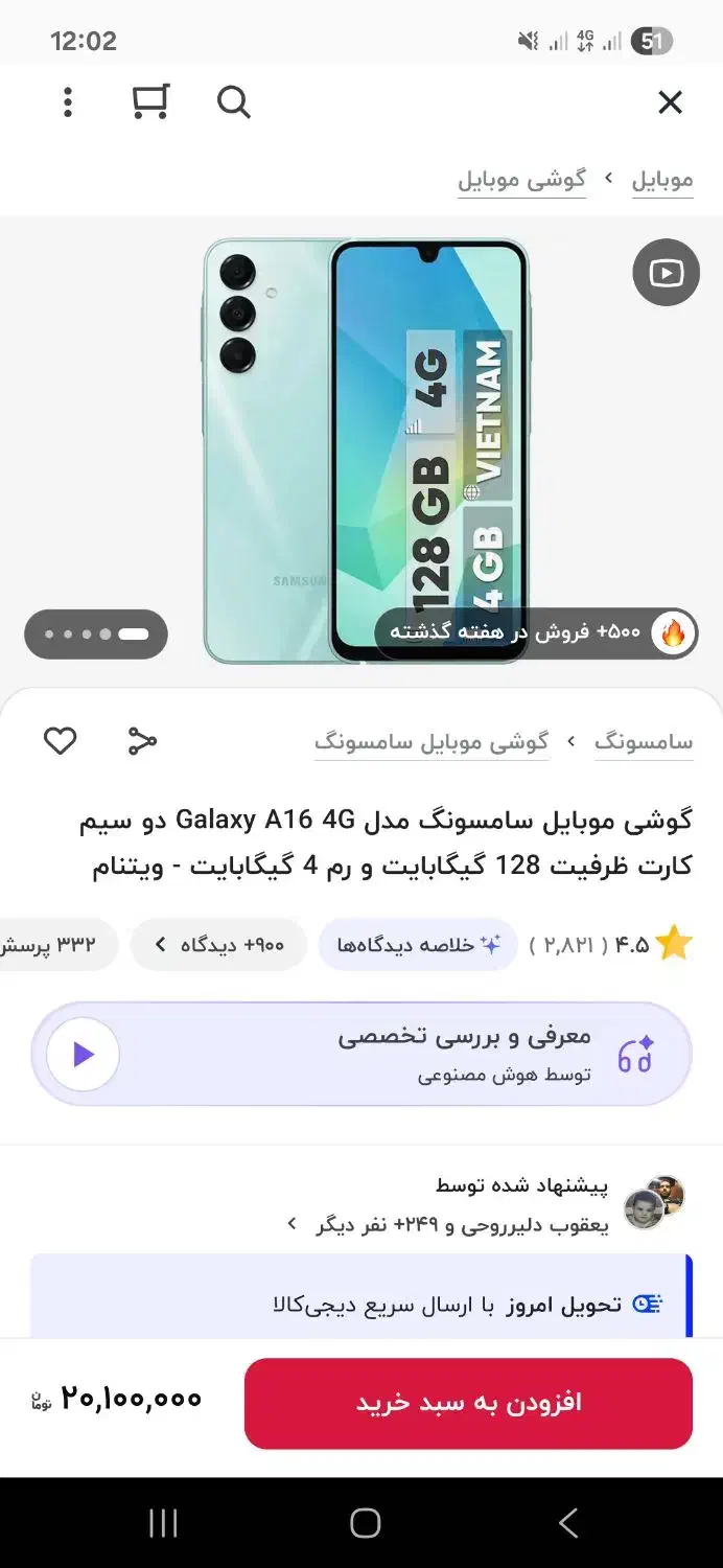 گوشی a16|موبایل|کرمانشاه, |دیوار