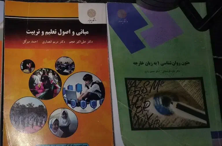 کتاب متون انگلیسی|کتاب و مجله آموزشی|قم, آذر (نکویی)|دیوار