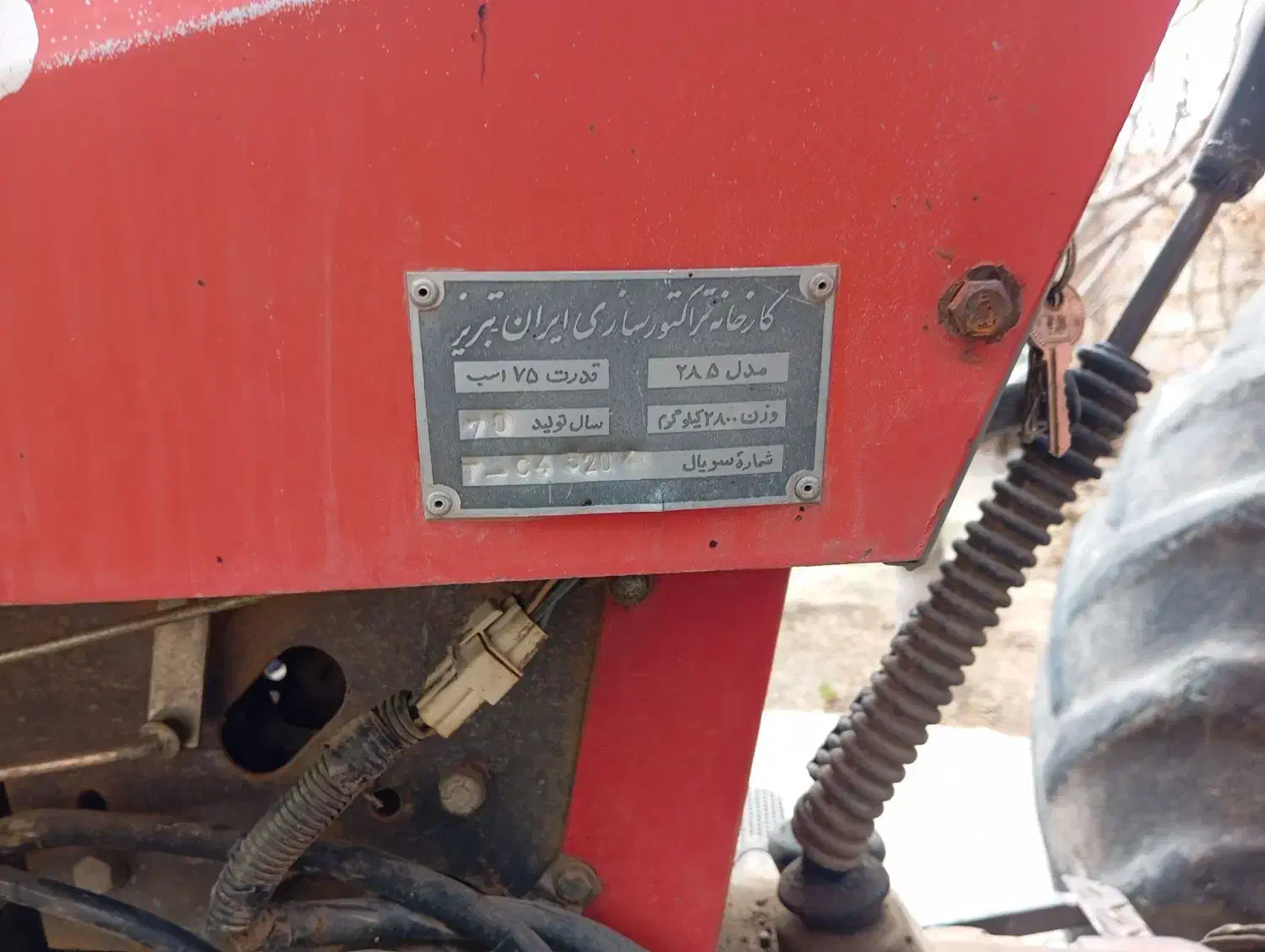 تراکتور285مدل 70|خودرو سنگین|اسلامآباد غرب, |دیوار