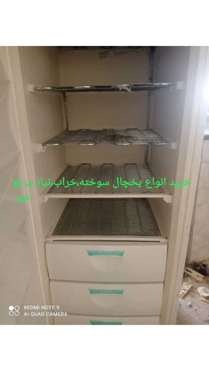 یخچال سوخته یا خراب|یخچال و فریزر|نیشابور, مدرس|دیوار