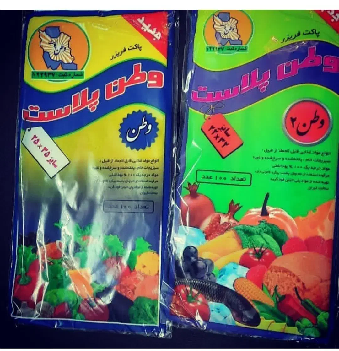 نایلون فریزر ۱۰۰ برگی مارک وطن|ظروف نگهدارنده، پلاستیکی، یکبارمصرف|کرمانشاه, |دیوار