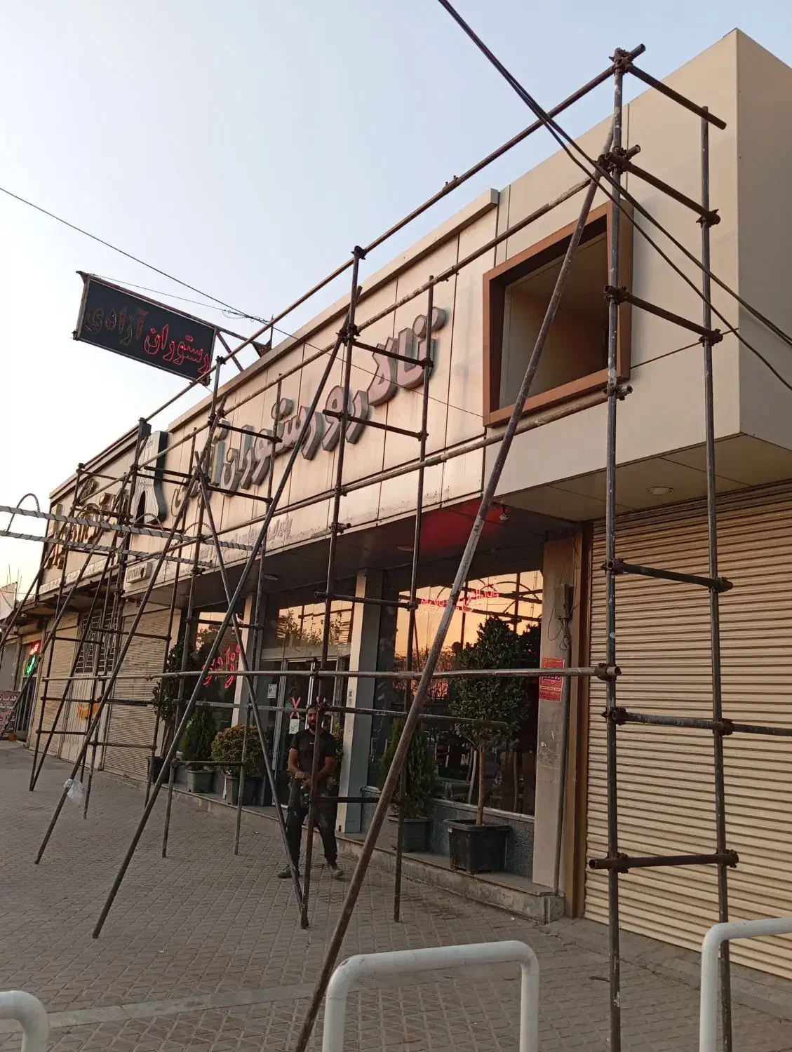 اجرای داربست فلزی|خدمات پیشه و مهارت|نجف‌آباد, حومه نجف آباد|دیوار