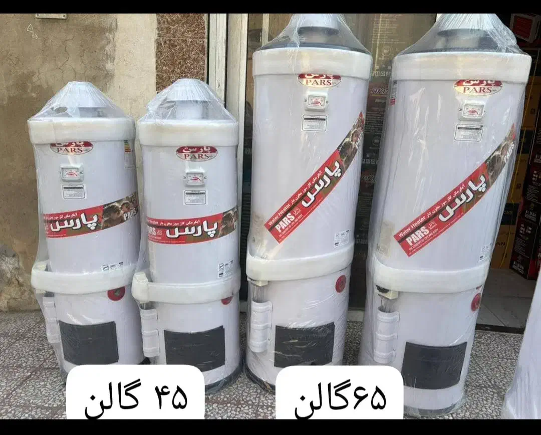 آبگرمکن ایستاده گازی ایران آبگرمکن برقی ایران|آبگرمکن، پکیج، شوفاژ|قم, حاج خلیل|دیوار