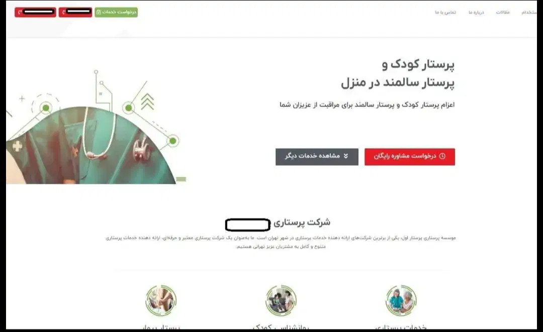 طراحی سایت ، سئو و تبلیغات گوگل ادوردز|خدمات رایانهای و موبایل|تهران, فلسطین (میدان انقلاب)|دیوار