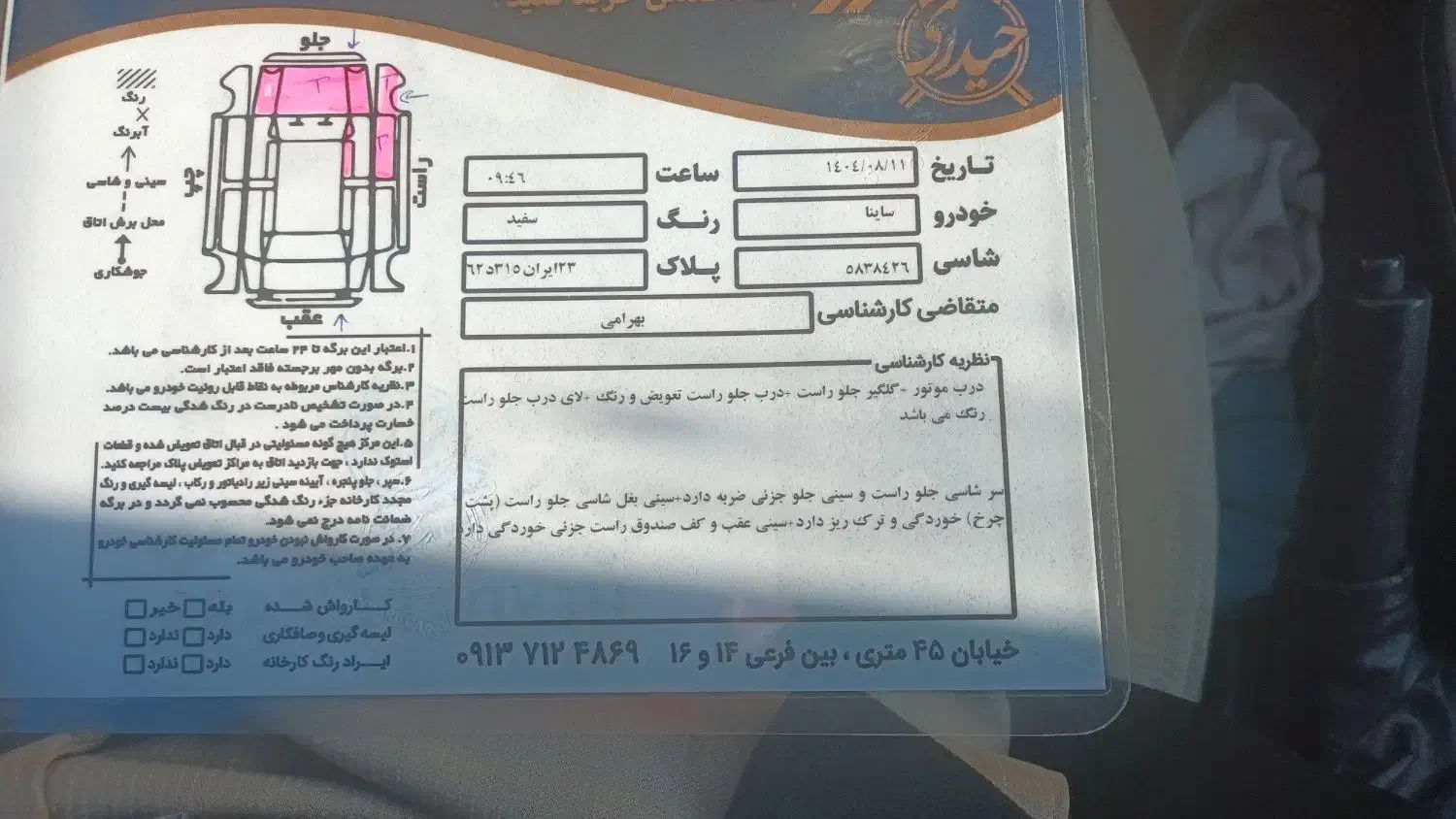 ساینا فروشی مدل ۹۸|خودرو سواری و وانت|شهرضا, |دیوار