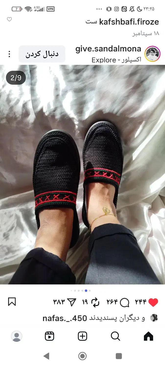 اموزش حرفه آیی گیوه بافی|کیف، کفش، کمربند|خرم‌آباد, |دیوار