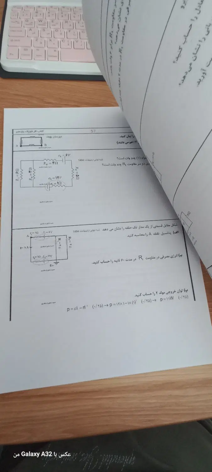 جزوه ۹۸ صفحه ای بخش بندی سوالات نهایی فیزیک یازدهم|کتاب و مجله آموزشی|تهران, مختاری|دیوار