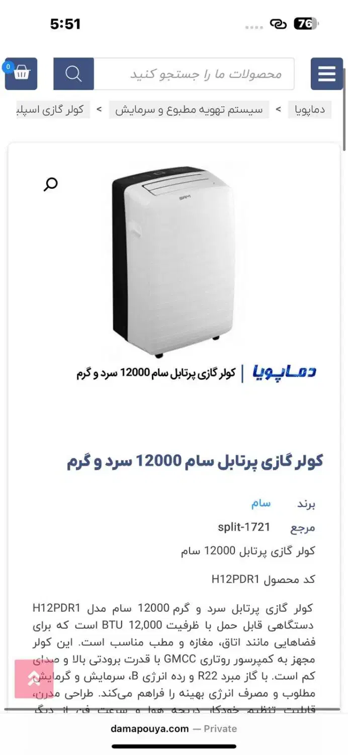 کولر گازی پرتابل سردوگرم|کولر گازی و فنکوئل|کرج, شهرک بنفشه|دیوار