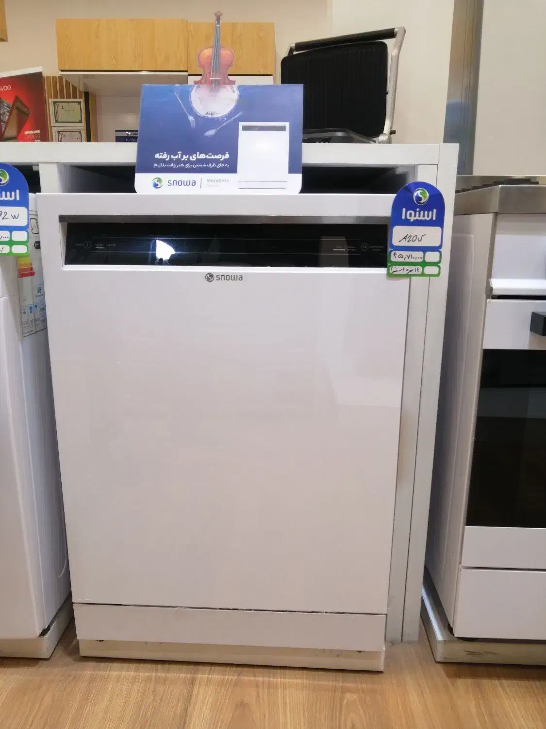 ظرفشویی اسنوا دوو هوشمند شرایطی|ماشین ظرفشویی|قزوین, |دیوار