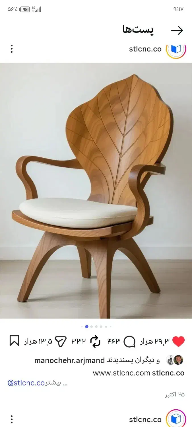 نیازمند استاد کار نجار و نیروی کار ام دی اف|خدمات پیشه و مهارت|شیراز, کفترک|دیوار