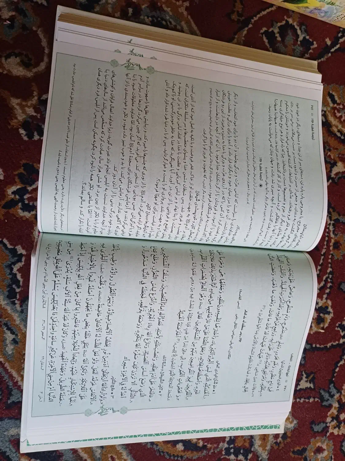 مجموعه ۳ جلد کتابهای نفیس|کتاب و مجله مذهبی|اصفهان, ارزنان|دیوار