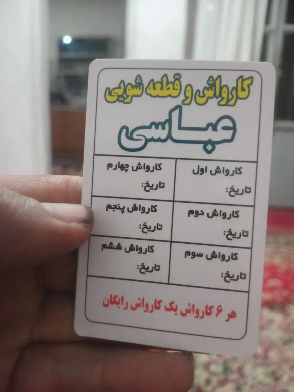 کارواش عباسی جنب ترمینال ایوان|خدمات موتور و ماشین|ایوان, |دیوار