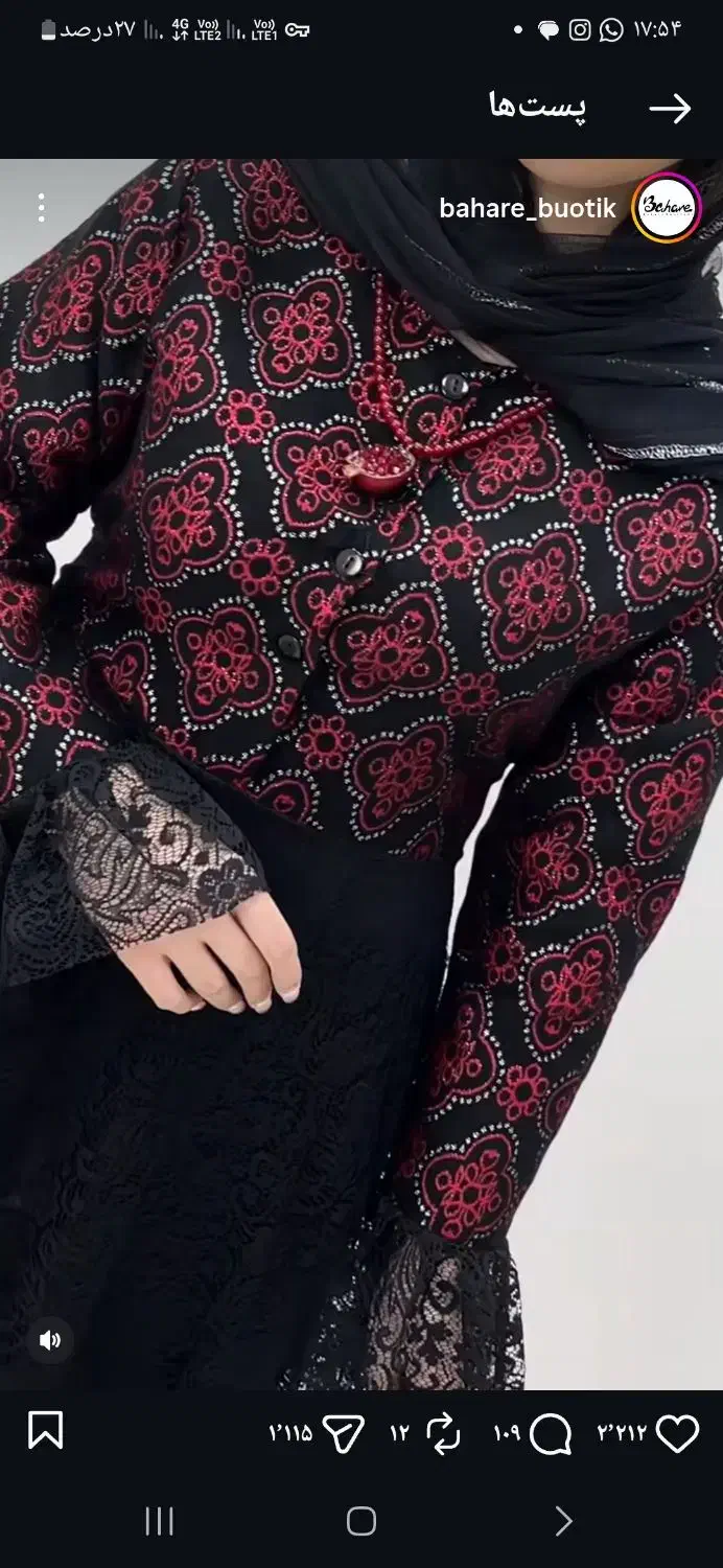 لباس یلدایی|لباس|زرند, |دیوار