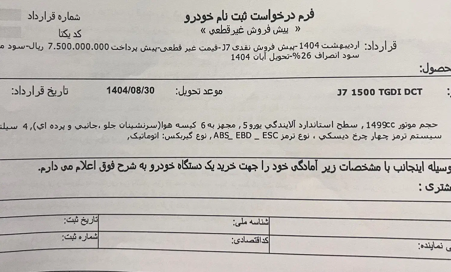 حواله Kmc j7 رنگ سفید|خودرو سواری و وانت|مشهد, شریف|دیوار