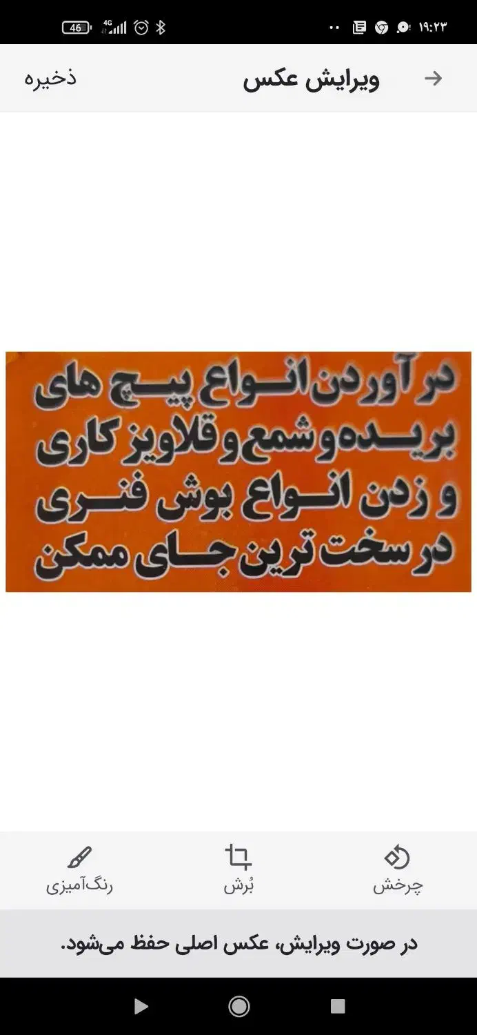 تراشکاری سیار|خدمات پیشه و مهارت|شیراز, لاله|دیوار