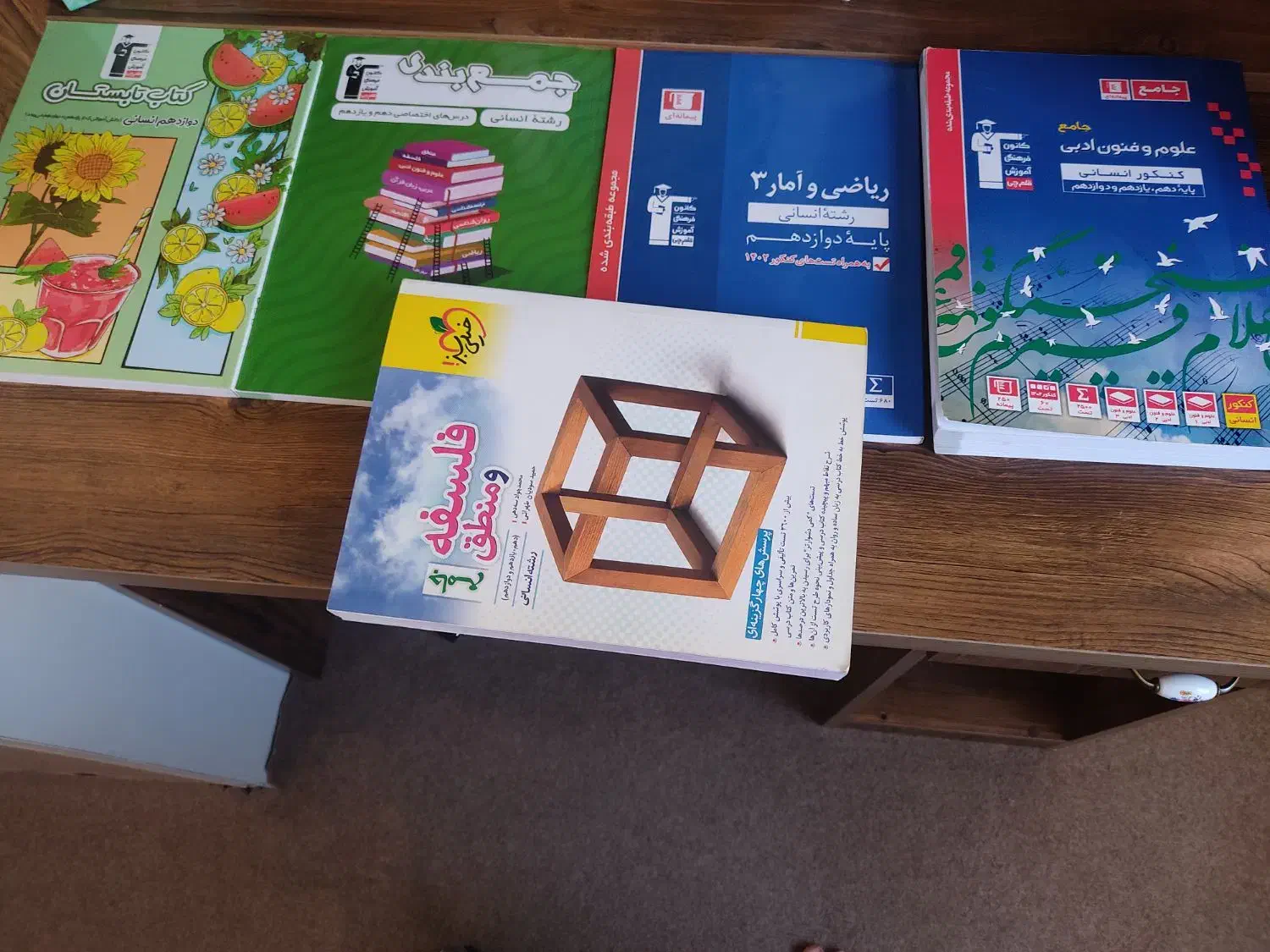 کتاب های کمک درسی انسانی|کتاب و مجله آموزشی|ملارد, |دیوار