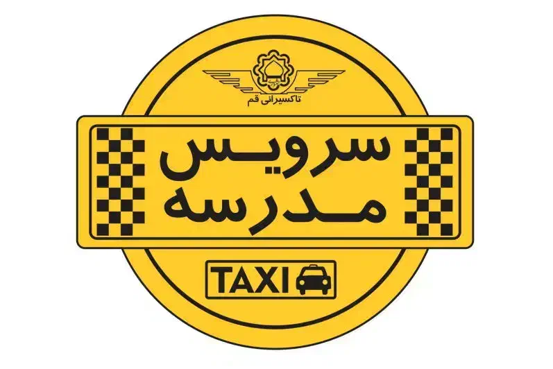 نیازمند سرویس مدرسه از پردیس تا کیانپارس|خدمات حمل و نقل|اهواز, پردیس|دیوار