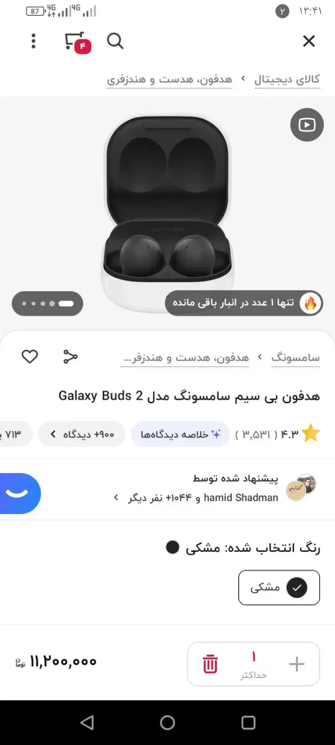 هدفونSamsung Galaxy Buds2 نودرحد اکبند|لوازم جانبی موبایل و تبلت|بندر ماهشهر, |دیوار