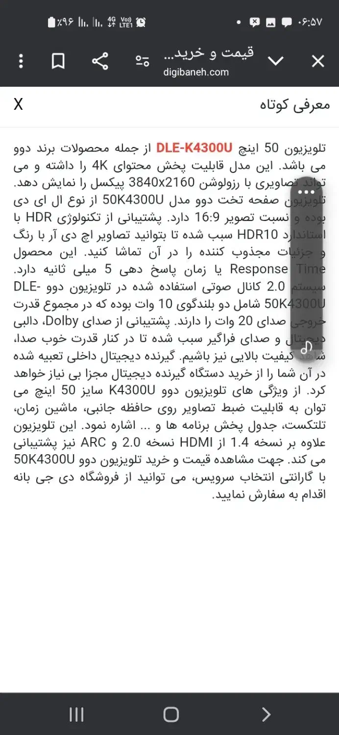 فروشی‌فوری|تلویزیون و پروژکتور|قرچک, پویینک|دیوار