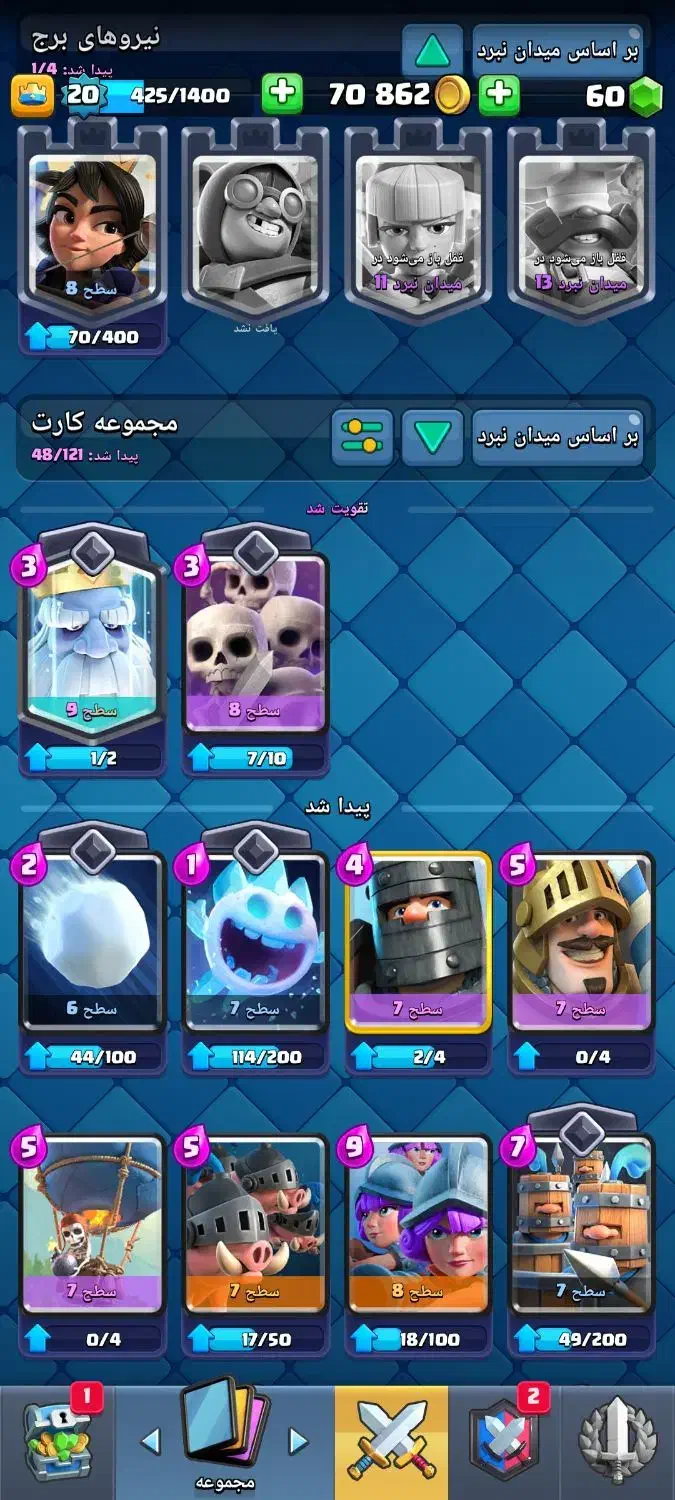 اکانت کلش رو یال|کنسول، بازی ویدئویی و آنلاین|بیرجند, |دیوار