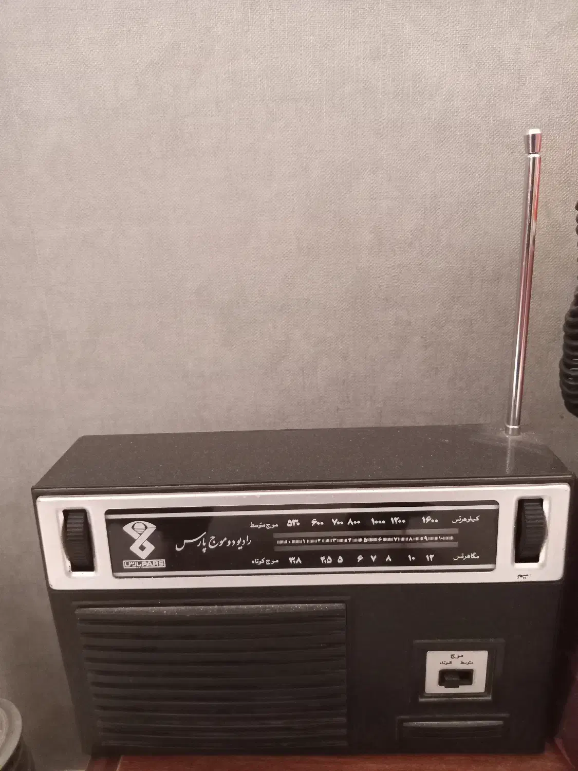 رادیو دو موج پارس|کلکسیون اشیاء عتیقه|هشتگرد, فاز ۱ مهستان|دیوار