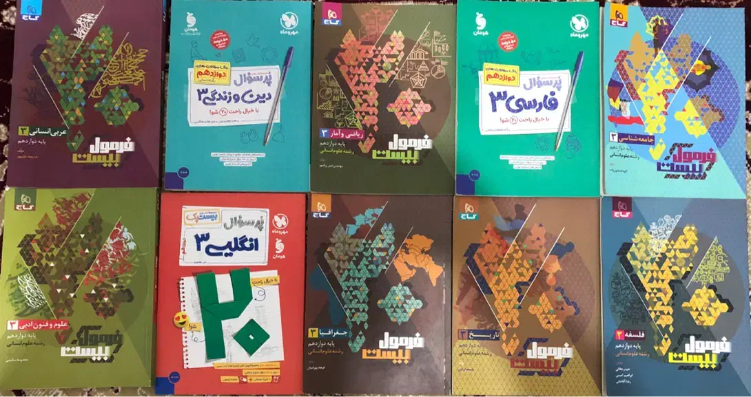 پکیج کامل کتاب های رشته انسانی|کتاب و مجله آموزشی|بجنورد, |دیوار