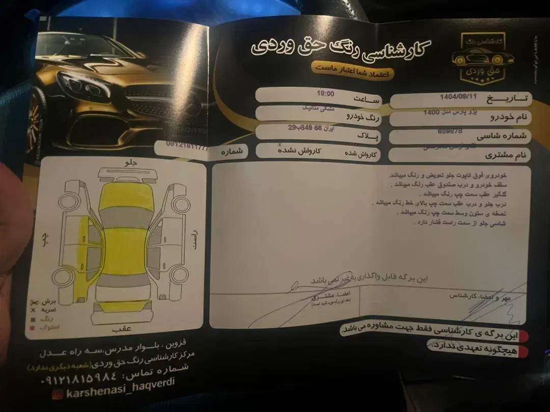 پارس تی یو فایو سفارشی ELX|خودرو سواری و وانت|تاکستان, |دیوار