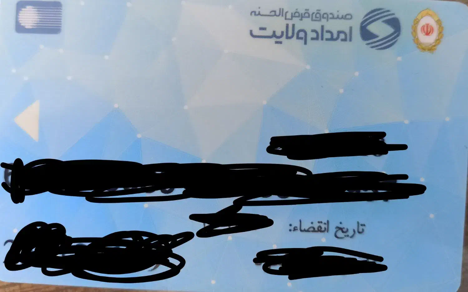 پیداکردن مدارک ومشخصات فردی|اشیا|بوشهر, |دیوار