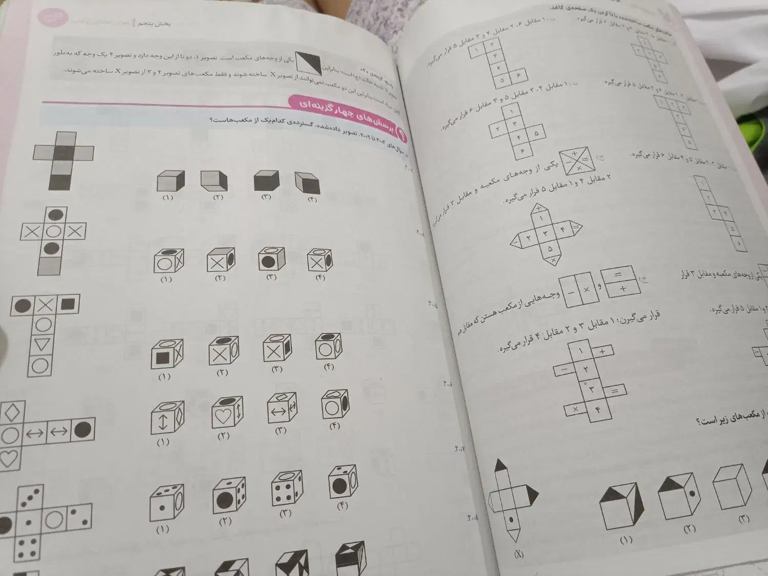 کتاب تیزهوشان ششم به هفتم|کتاب و مجله آموزشی|شبانکاره, |دیوار