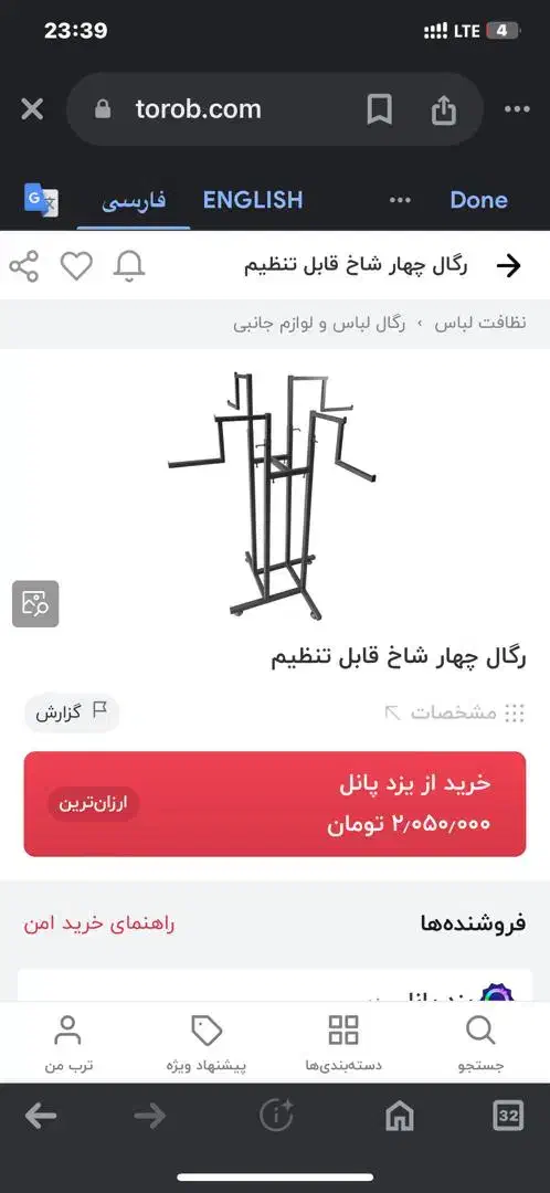 رگال لباس|بندرخت و رختآویز|کرمانشاه, |دیوار