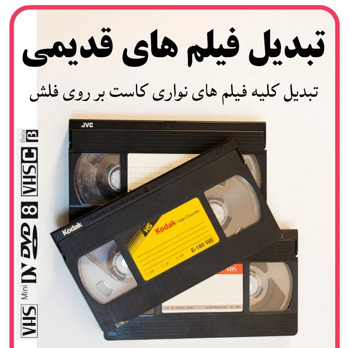 تبدیل فیلم|خدمات رایانه‌ای و موبایل|ازنا, |دیوار