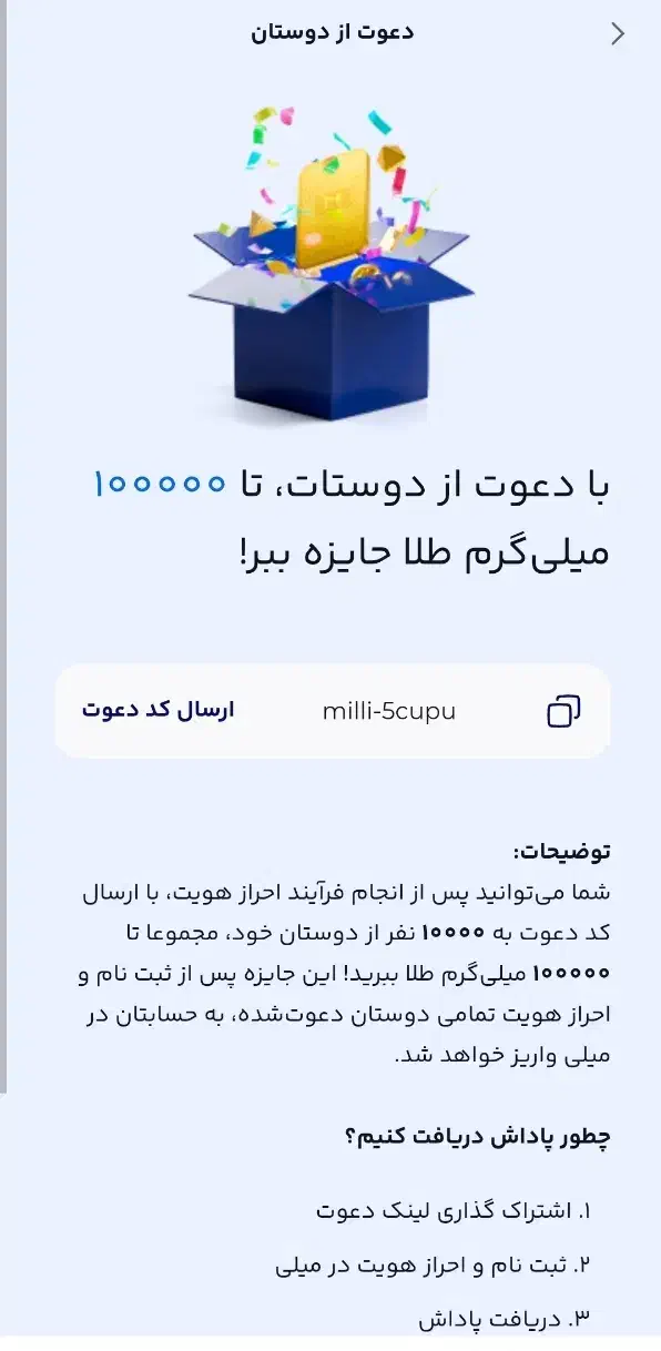 با میلی روزی بالای 1 میلیون کاسب شو|کارت هدیه و تخفیف|ابهر, |دیوار