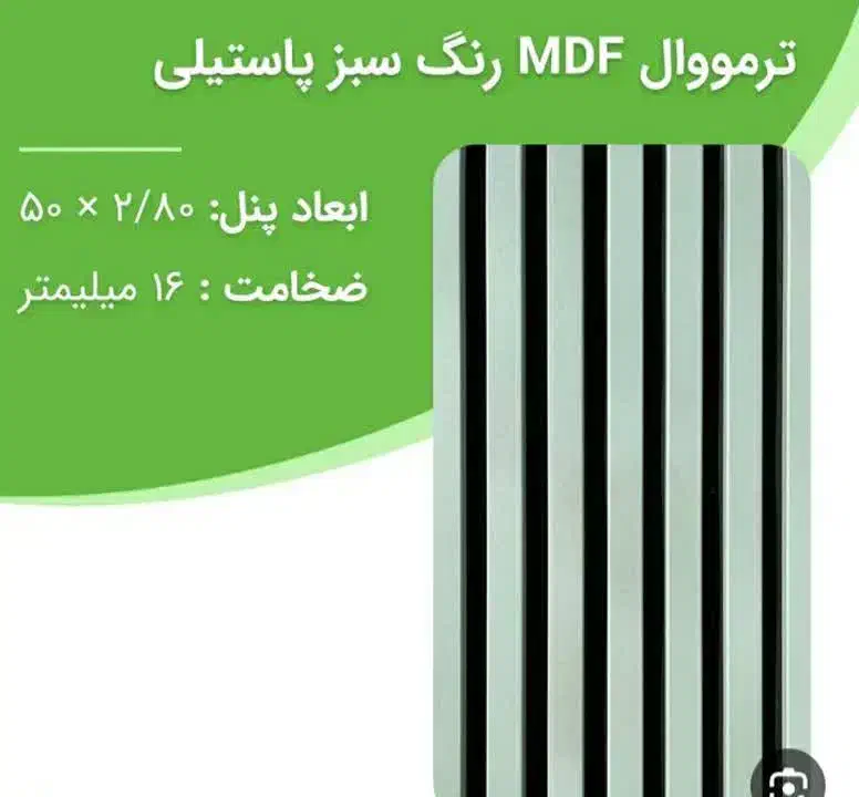 پخش کاغذ دیواری وترموال|خدمات پیشه و مهارت|قم, امامزاده ابراهیم|دیوار