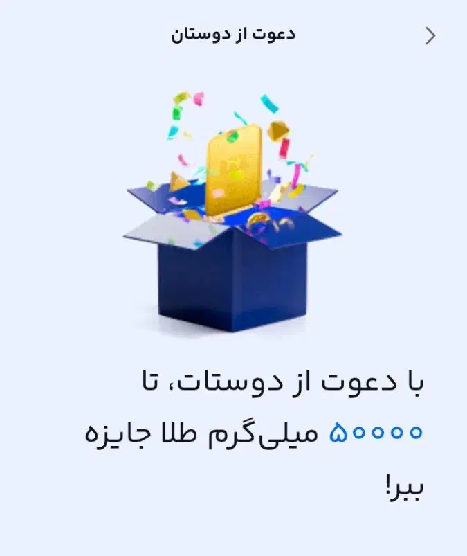 میلی|کارت هدیه و تخفیف|مشهد, عبادی|دیوار