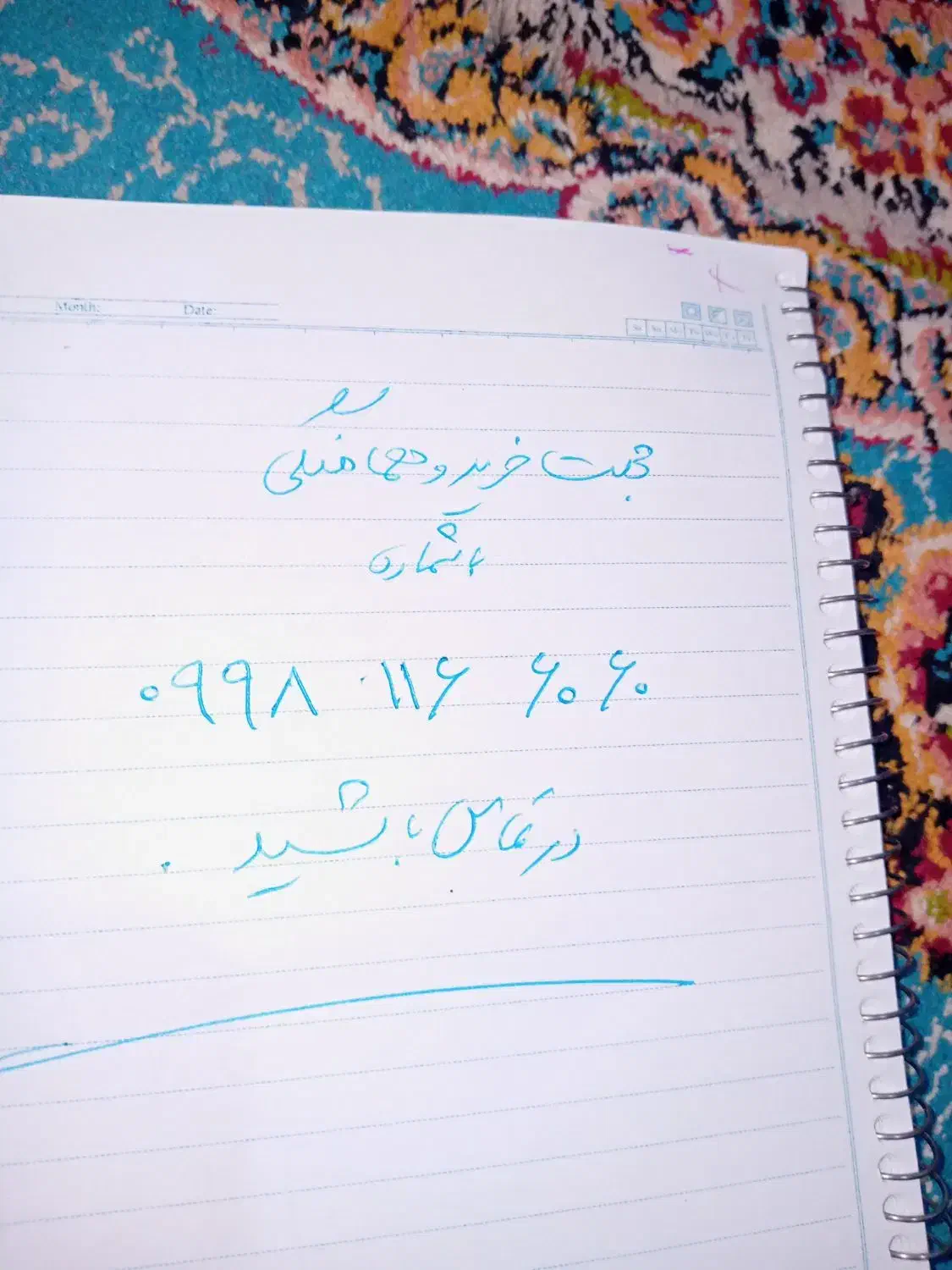 0916.258.5009|سیم‌کارت|اهواز, طالقانی|دیوار